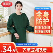 美麗雅圍裙廚房防水防油長(cháng)袖罩衣男女工作服冬季防臟耐用做飯圍腰