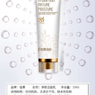 京營(yíng)甄選【官方旗艦】?jì)舳痪A素水漾保濕乳液祛痘霜舒緩液水漾透肌卸妝乳 佳慕凈膚潔面乳100g