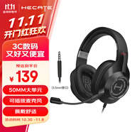 漫步者（EDIFIER）HECATE G2有線標(biāo)準(zhǔn)版 3.5mm電競游戲耳機(jī) 頭戴式電腦網(wǎng)課辦公耳機(jī) 帶麥克風(fēng) 線控 黑色