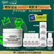 科顏氏（Kiehl's）全新第三代高保濕面霜125ml 護膚品禮盒  圣誕禮物