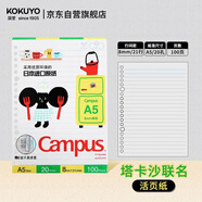 國譽(yù)(KOKUYO)Tyakasha塔卡沙聯(lián)名活頁(yè)紙活頁(yè)本替芯 A5/100張 WSG-LL3MA5102