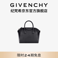 紀梵希 小號Antigona背提包