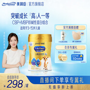 美贊臣高等生倍高兒童成長(cháng)奶粉鉑金裝700g罐裝 700g*1罐