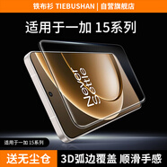 鐵布衫【3D冷雕鋼化膜】適用一加15鋼化膜1+15手機膜高清Oneplus一加15超聲波秒解細黑邊保護貼膜兩片裝