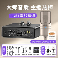 艾肯MobileU/mini外置聲卡套裝電腦手機主播游戲書(shū)聲帶貨喊麥K歌直播麥克風(fēng)專(zhuān)業(yè)錄音話(huà)筒聲卡設備 【店鋪熱銷(xiāo)】mini+得勝K200