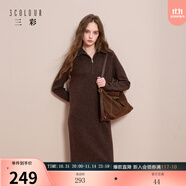 三彩2025冬季新款針織裙翻領拉鏈連衣裙寬松直筒長裙M 咖啡色 L 165/88A