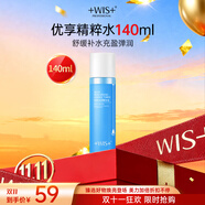 WIS爽膚水 悅享水潤精華水 140ml 補水滋潤收斂毛孔 化妝水保濕水