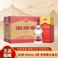 劍南春水晶劍 劍南春濃香型白酒 38度 500mL 6瓶