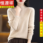 恒源祥品牌100%純羊毛衫女一線(xiàn)成衣無(wú)縫半高領(lǐng)時(shí)尚寬松長(cháng)袖羊毛打底衫潮 原絨色 XL 【建議115-125斤】