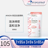 蜜濃日本進(jìn)口氨基酸保濕化妝水/潔面深層滋潤清爽保濕溫和不刺激 氨基酸保濕潔面慕斯 溫和清潔(補充裝)130ml