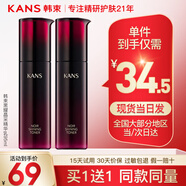 韓束（KanS）乳液保濕彈潤潤膚乳深層補水緊致精華乳送媽媽女友禮物 【保濕】高保濕精華乳95ml