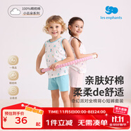 麗嬰房（Les enphants）男女童夏季純棉背心套裝素色睡衣套裝家居服套裝夏季 玉湖藍(lán) 130 cm/8歲