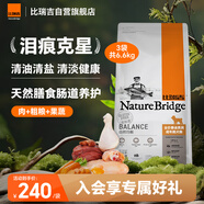 比瑞吉狗糧自然均衡系列 小型犬成犬糧2.2kg*3包