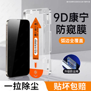 赤甲適用蘋(píng)果17promax鋼化膜iphone1614pro手機膜新款無(wú)塵倉13pro新款 全自動(dòng)無(wú)塵秒貼艙[防窺1套]新25°防窺聽(tīng)筒防塵全 iPhone Xs