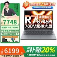 聯(lián)想（Lenovo）小新pro16筆記本電腦 2025補貼20%超輕薄高性能商務(wù)辦公大學(xué)生設計游戲全能本 R7-8745HS 32G 2T定制 小新16 官方全新正品 微邊框強散熱 高性能顯卡