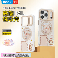 ROCK罐頭豬LULU適用蘋(píng)果17pro手機殼iphone17pro保護套磁吸氣囊防摔防滑親膚全包可愛(ài)輕薄照鏡子