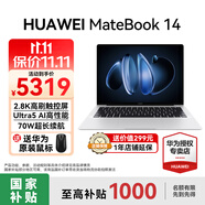 華為（HUAWEI）筆記本電腦MateBook 14 新款2025 Linux系統(tǒng) 2.8K觸控屏Ultra 5 超極AI學(xué)生電腦商務(wù)辦公輕薄本 銀丨Ultra5 16G 1T觸屏【預(yù)裝Win版】