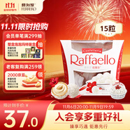 費(fèi)列羅 拉斐爾脆雪柔酥球 15粒150g 休閑零食 喜糖 糖果 生日禮物