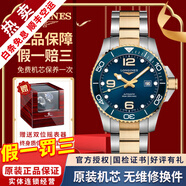 浪琴（LONGINES）【二手99新】浪琴康卡斯系列男表潛水運動(dòng)防水系列自動(dòng)機械男士腕表二手奢侈品腕表 【全套陶瓷圈】間金藍鋼 L3.782.3.96.7
