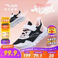 安踏童鞋兒童運動(dòng)鞋男大童鞋2025年春季緩震跑步鞋網(wǎng)面校園元氣跑鞋子 【女童透網(wǎng)】黑/安踏白/嬰兒粉-7 37 碼