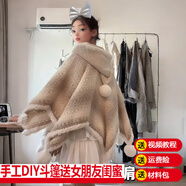 QUEENJOY七星毯子斗篷毛線(xiàn)材料包手工編織diy連帽款漸變毛線(xiàn)編織鉤織披風(fēng) 生椰拿鐵夢(mèng)幻毛毯【帶帽材料包+裝飾毛球+皮草線(xiàn)】