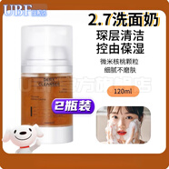 MRYU2.7洗面奶韋雪推薦韓國洗面奶核桃氨基酸多肽橘粉杏仁潔面啫喱去 2.7洗面奶120ml*2瓶 官方旗艦店直營(yíng)正品