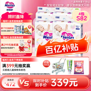 花王妙而舒經(jīng)典系列紙尿褲S82片(4-8kg) *4包裝小號嬰兒尿不濕