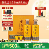 釣魚(yú)臺 貴賓酒（第三代）醬香型53度白酒 53度 500mL*2瓶 禮盒裝