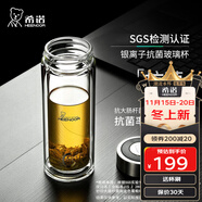 希諾（HEENOOR）雙層玻璃杯男女士高檔辦公泡茶杯大容量便攜車(chē)載帶濾網(wǎng)家用水杯子 【銀離子抗菌杯體】升級款-360ml 帶濾網(wǎng)+禮盒裝