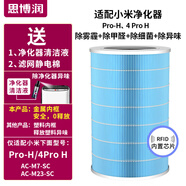 思博潤適配小米米家空氣凈化器濾芯（韓國E+H濾材）過(guò)濾網(wǎng) 1代/2代/2S/3代/4代/Pro Pro-H(金屬內網(wǎng)，僅配PRO-h；4pro-h