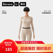 蕉內熱皮3系保暖內衣男女士7A抗菌棉感秋衣秋褲套裝加厚加絨秋冬季