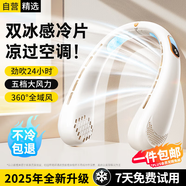 斯泰克【勁吹24H】掛脖風(fēng)扇制冷小型便攜戴式隨身脖子頸無(wú)葉冷風(fēng)學(xué)生小電風(fēng)扇小空調辦公室宿舍降溫靜音