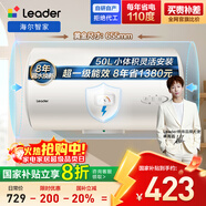 海爾出品統帥50升電熱水器京東自營(yíng)上門(mén)安裝家用儲水式 2200W節能速熱國家補貼20%一級能效LEC5001H-X5