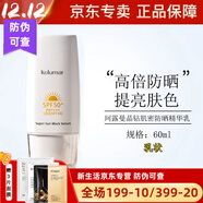 珂露曼新生活化妝品珂露曼光采潤色防曬霜 新包裝升級 晶鉆肌密防曬精華 珂露曼晶鉆防曬精華乳 新包裝