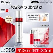 珀萊雅紅寶石爽膚水2.0 抗皺保濕補水化妝水護膚品120ml生日禮物送女友