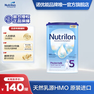 諾優(yōu)能（Nutrilon）【海外官方店】荷蘭牛欄 諾優(yōu)能易樂(lè )罐HMO 幼兒配方奶粉 易樂(lè )罐5段(2歲以上)800g