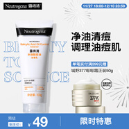 露得清水楊酸洗面奶控油凈痘潔面乳100g男女深層清潔毛孔男女士護膚品