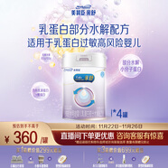 美贊臣 親舒 嬰兒乳蛋白部分水解配方奶粉 1段 850g*4罐 低適乳糖
