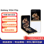 三星 SAMSUNG W23 Flip /W24 Flip5G折疊屏 立式自由拍攝系統  三星手機 二手手機 99新 W24 Flip 冰瓷白 12GB+512GB 全網(wǎng)通【送充電套裝】