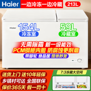 海爾【冷藏冷凍同時用】無需除霜雙溫柜PCM鋼板內(nèi)膽冰柜家用200-300升以上兩用冰箱雙門一級能效大容量 213升 【無需除霜】冷凍154升冷藏59升/熱銷款