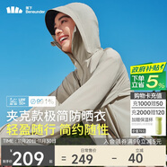 蕉下（beneunder）輕薄夾克款防曬衣女TS40224透氣清爽防曬服防紫外線(xiàn)外套漠北咖M