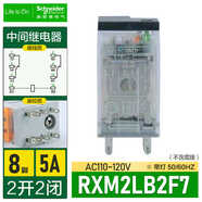 原廠(chǎng)施耐德 插拔式 中間繼電器 5A 8腳 兩開(kāi)兩閉 DC24V RXM2LB2BD RXM2LB2F78腳/AC110V/5A