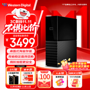 西部數(shù)據(jù)（WD）16TB 移動硬盤 USB3.0 桌面存儲 My Book 3.5英寸 大容量 機(jī)械硬盤 移動臺式企業(yè)級辦公 外接加密