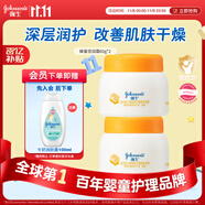 強生（Johnson）嬰兒蜂蜜倍潤霜60g*2 寶寶新生兒舒緩防皴裂干燥干紅保濕乳面霜