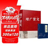 精裝增廣賢文 贈三字經(jīng)百家姓千字文弟子規(guī)小藍(lán)本 全2冊國學(xué)經(jīng)典啟蒙中小學(xué)生必讀