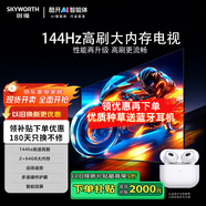 coocaa創(chuàng  )維55A3F 55英寸全通道144hz高刷 護眼全面屏2+64G智能聲控投屏前十名 55A23升級版 4K超高清超薄 55英寸