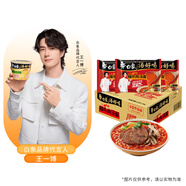 白象 方便面 湯好喝辣牛肉方便面湯面114g*24袋整箱裝 濃湯泡面