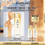 嬌蘭（Guerlain）帝皇蜂姿雙效凈澈修護精華蜂光瓶150ml爽膚水護膚生日禮物送女友