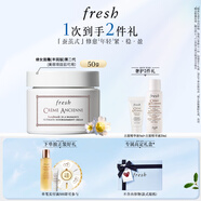 Fresh馥蕾詩(shī)古源密集滋養面霜50g 生日禮物送女友送男友