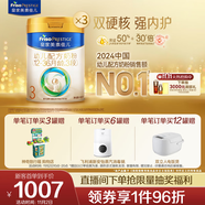 美素佳兒（Friso）皇家幼兒配方奶粉3段（1-3歲幼兒適用）800g*3 乳鐵蛋白 (新國標(biāo))